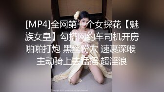 [MP4/654MB]2023-5-21情趣酒店绿叶房偷拍高颜值美女穿上性感情趣男友挑逗斯文男友做爱