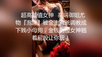 高清露脸小骚妇某直播红人第一季