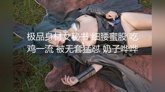 【新片速遞】【顶级身材爆乳美女大战】 跪在地上吸吮舔屌 ，极品美腿后入深插骚逼 ，黑丝袜高跟鞋极度诱惑 ，淋浴房口交激情爆操[258MB/MP4/00:39:31]