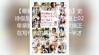 《震撼绿帽精品核弹》2023万众瞩目网红露出调教天花板【J神】私拍第十弹~粉屄女神露出群P双洞各种无底线玩弄 (10)