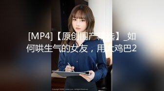 [MP4/1.12G]2022.8.10，【胖子传媒工作室】，身高175CM、温婉高挑良家美女，阴道直通心灵