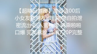 女神，这对胸器太给力了，粉丝为之疯狂【是暖暖呀】搔首弄姿，最懂男人想看什么~撸管佳作