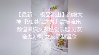 【超级嗲20岁小女友操逼自拍】小嘴吸吮大屌第一视角