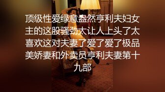 少见的又有颜又有胸的极品女主播『我有大白兔』风骚入骨一直叫水友去酒店约会肏她很诱惑