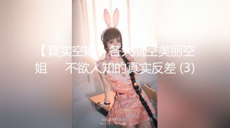 ⚫️啊~射我屁眼里，对话淫荡，反差露脸邻家乖乖女眼镜妹【小芸】高价定制最终版，居家各种淫荡自拍，没了纯只剩下欲 (17)