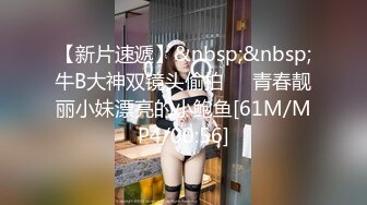 [MP4/ 542M] 爆操丰乳肥臀辣妹，寂寞骚货爬到床上，翘起美臀掏JB吸吮，扶墙后入暴插