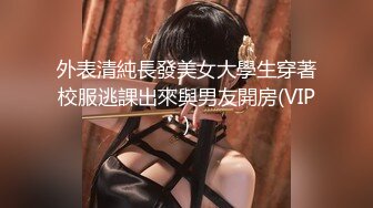 《台湾情侣泄密》周末和美女同事酒店开房啪啪遭曝光