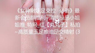 《极品CP魔手外购》坑神潜入某单位女厕实拍超多美腿漂亮小姐姐方便，前后位逼脸同框，各种性感诱人毛毛逼 (7)