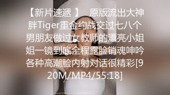 闷骚眼镜娘小骚货✅露脸清纯小学妹 真是人不可貌相 清纯温婉的外表下竟然如此骚浪，被金主爸爸带到酒店无套内射[MP4/689MB]