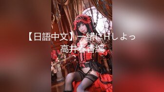 [MP4/ 822M] 全網首發頂級網紅&amp;無水速遞傳說對決！萬人求購OnlyFans網紅30萬粉大神XINYI約炮