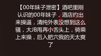 约炮颜值很高的极品大学生妹妹 和炮友做爱的时候遭偷拍 被男友发现后分手曝光！