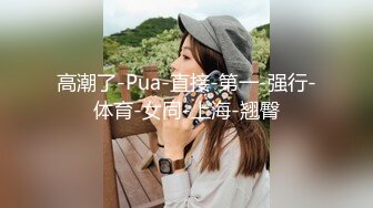 极度淫骚新人小姐姐带上甜美闺蜜一起秀，脱掉丁字裤揉捏贫乳，近距离掰穴自慰，跳蛋互相震动，大白屁股非常诱人