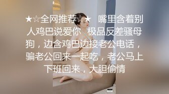 【超美颜值??美艳女神】秀人超人气女神『杨晨晨』最新土豪定制 张开大腿玩具枪蹭BB 情趣黑丝 强制后入 高清1080P版