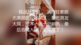 ❤️极品反差婊❤️超高颜值美女与男友性爱，会吃的骚女友让人心荡漾，无套缓缓插入爽翻天！