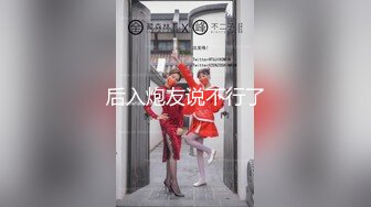 MJ大神三人组爽玩红T美女口爆灌精浴血奋战7V 151P[某房原版]，妹子年轻身材好清纯素颜更显清纯