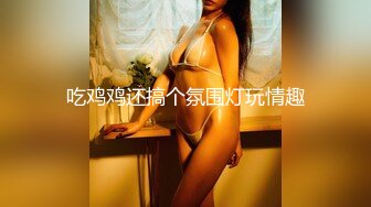 【全網首發】【稀缺】【白嫩豪乳