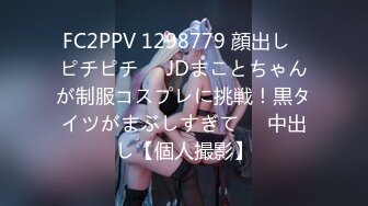 FC2PPV 3106998 放課後親のいない彼女の部屋で生ハメ～府立普通科③長い黒髪の女の子。