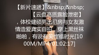 [MP4/1310M]5/30最新 极品车灯太晃眼爱丽丝情趣黑丝大长腿VIP1196