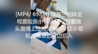 [MP4]极品女友淫操记性爱角屋惊现女权引领者 极品黑丝丰臀 全程女上骑乘