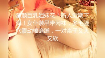 极品女神级美女性感火辣操逼自拍,增强狼友欲望