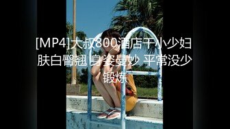 超顶级NTR绿帽人妻，极品白皙韵味美少妇【北方有佳人】私拍，邀约各界成功男士3P单挑无套BB肏肿，刷锅狠人原版2K画质 (26)