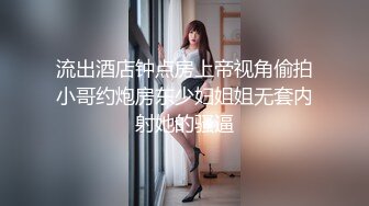 06女高危险期无套后入射精