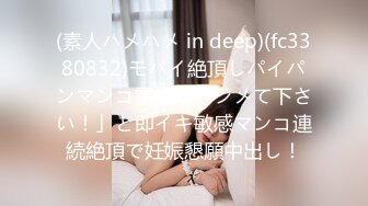 ✨ONLYFANS稀有高质量华人极具反差感留学生「哀伤小姐」「Sad Miss」极品美腿模特身材