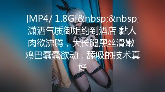 [MP4/ 941M]&nbsp;&nbsp;开档丝袜洗澡湿身诱惑酒店剧情陌生人啪啪后入无套操逼马桶上打桩后入内射