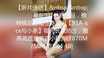 91爱思小仙女思妍-潜规则165cm车展女模