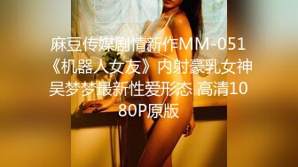 GDCM-034.李蕊.新来的室友是我初恋.果冻传媒