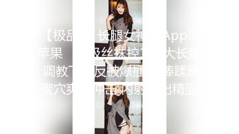 【极品❤️长腿女神】Apple苹果✿ 超级丝袜控180大长腿 调教下属反被爆插 肉棒蹂躏蜜穴爽感冲击 内射中出精壶