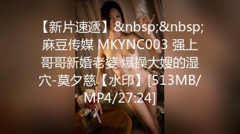 [MP4/ 979M] 换妻之旅，28岁体制内良家夫妻，四人情色小游戏，从害羞到裸体相见，人妻卸下心防脱光