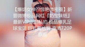 ❤纯欲系极品小女友，周末在家爱爱，口活很棒受不了，69姿势互舔，骑上来自己动，爽的浪叫呻吟