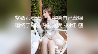 终身性奴，大奶骚娘们女上位，及后入D奶老婆无套内射！