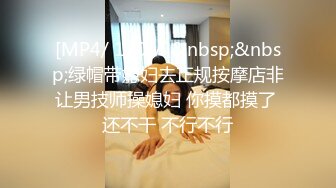 [MP4]STP28056 纹身大哥爆操极品小女友！白皙皮肤大长腿！骑乘姿势打桩机，表情很享受，拉手后入猛怼爽翻 VIP0600