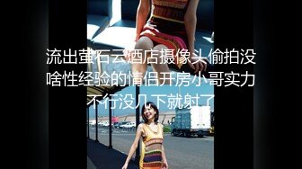 STP27694 甜美少女露脸！和炮友居家操逼！红唇小舌头吃屌，猛怼骚穴白浆四溅，操完不够爽跳蛋自慰