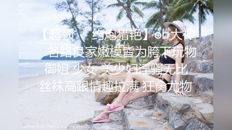 高颜值性感美女，高挑身材骚舞弄姿，粉白一线天淫穴