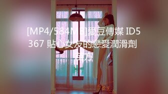 [MP4/584MB]愛豆傳媒 ID5367 貼心女友的戀愛潤滑劑 苗方