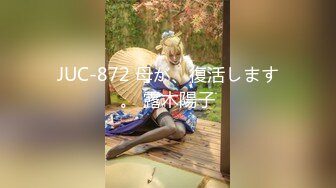 JUC-872 母が、復活します。 露木陽子