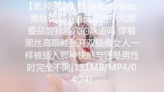 QQ弹弹的，bb又很紧温润。做起来很舒服。要让更多人品尝我