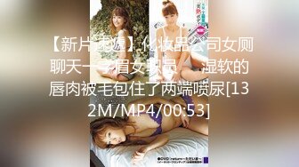 【新片速遞】2022.1.10，【搞沐足按摩女】，大叔捡到宝，刚下海的学生妹，青涩懵懂，看着没一点儿风尘气，能看清鲍鱼还挺粉[423MB/MP4/01:00:10]