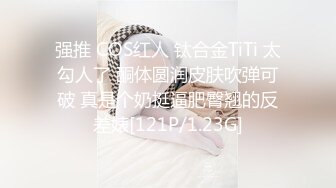 无水印[MP4/312M]1/20 巨乳美女舔的好老板给你加薪舔菊花乳交上位啪啪技术超棒VIP1196