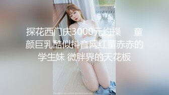 反差眼镜娘风骚小学妹『CuteSweetBoBo』 母狗小学妹极度反差，性感黑丝和金主爸爸酒店约炮，表面清纯私淫乱