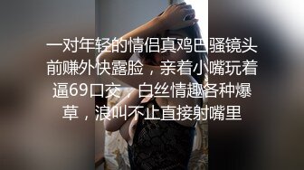 调教美女 啊啊不要 把嘴张开 口珠乳夹 拉着狗链被后入猛怼 最后舔菊花抠逼圣水调教