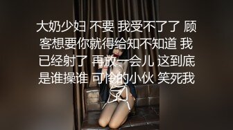 黑丝露脸短裙极品小少妇奶童宝宝跟光头大哥激情啪啪性爱，专草菊花无套插入，深喉大鸡巴各种干菊花口爆吞精