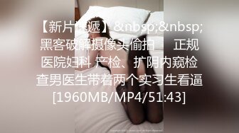 ❤️❤18超嫩美少女，穿上连体网袜操逼，怼入骚穴猛干，妹妹被操的又疼又爽，搞的浑身酥软，休息会再操