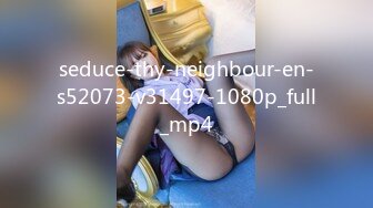 [MP4/609MB]2024-09-02安防精品 捞女穿情趣内衣赴约肥佬大哥被花式玩虐