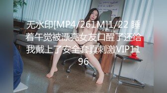 [MP4/1.56G]2020.3.28 刚毕业学生妹被大神俘获，浓情蜜意颠鸾倒凤共享鱼水之欢