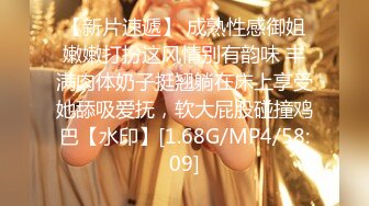 [MP4/529M]5/26最新 黑丝按摩女郎乱指尖上的SPA肉棒好硬好大呀深喉吸吮VIP1196