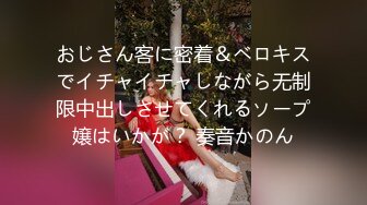 おじさん客に密着＆ベロキスでイチャイチャしながら无制限中出しさせてくれるソープ嬢はいかが？ 奏音かのん